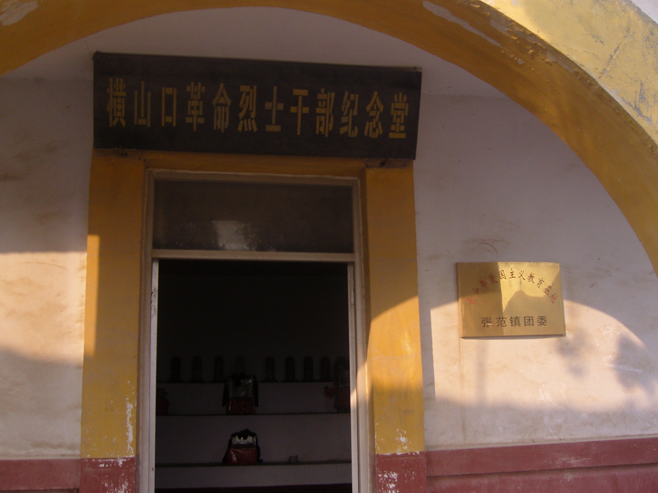 02 橫山革命烈士紀念堂近景 拍攝人:郭允新 拍攝時間:2010年10月10日.JPG