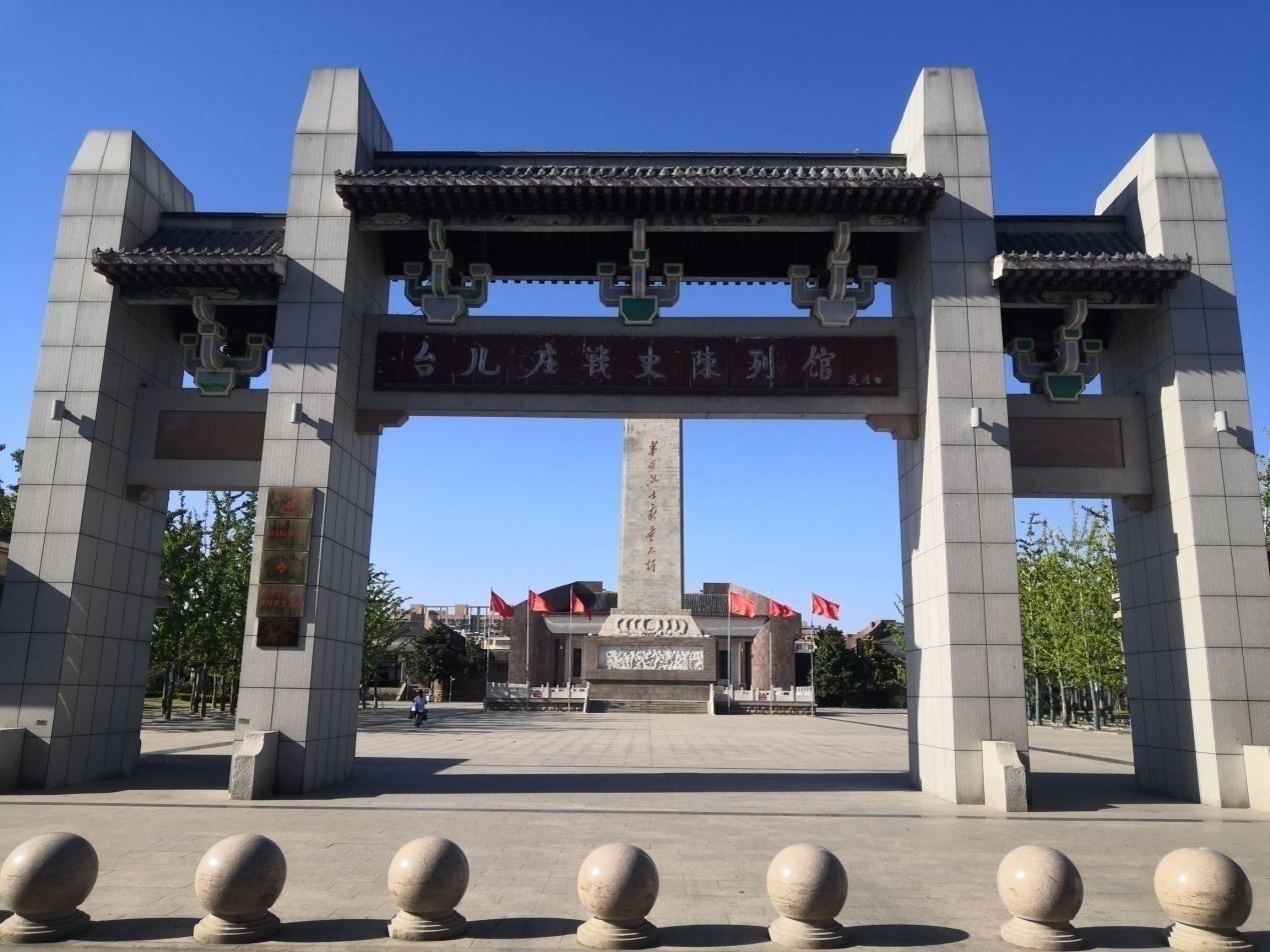 15...1臺兒莊戰(zhàn)史陳列館大門.png